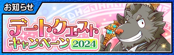 banner_lovequest2024_info2_web.png