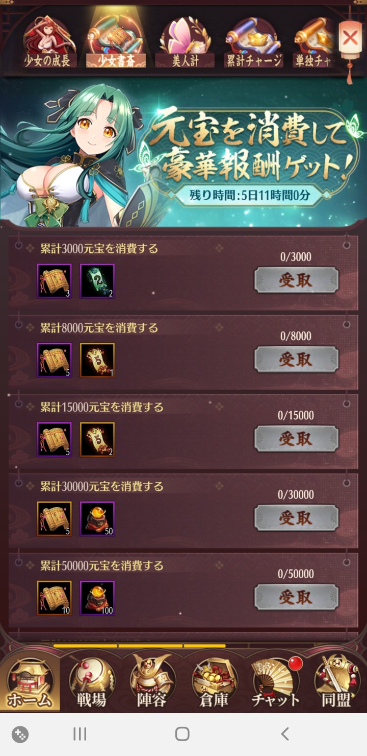 イベント 少女書斎 放置少女 百花繚乱の萌姫たち Wiki イベント 少女書斎 放置少女 百花繚乱の萌姫たち Wiki