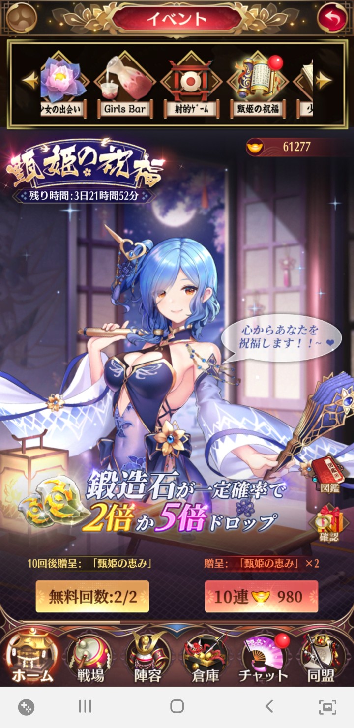 イベント 甄姫の恵み 放置少女 百花繚乱の萌姫たち Wiki イベント 甄姫の恵み 放置少女 百花繚乱の萌姫たち Wiki