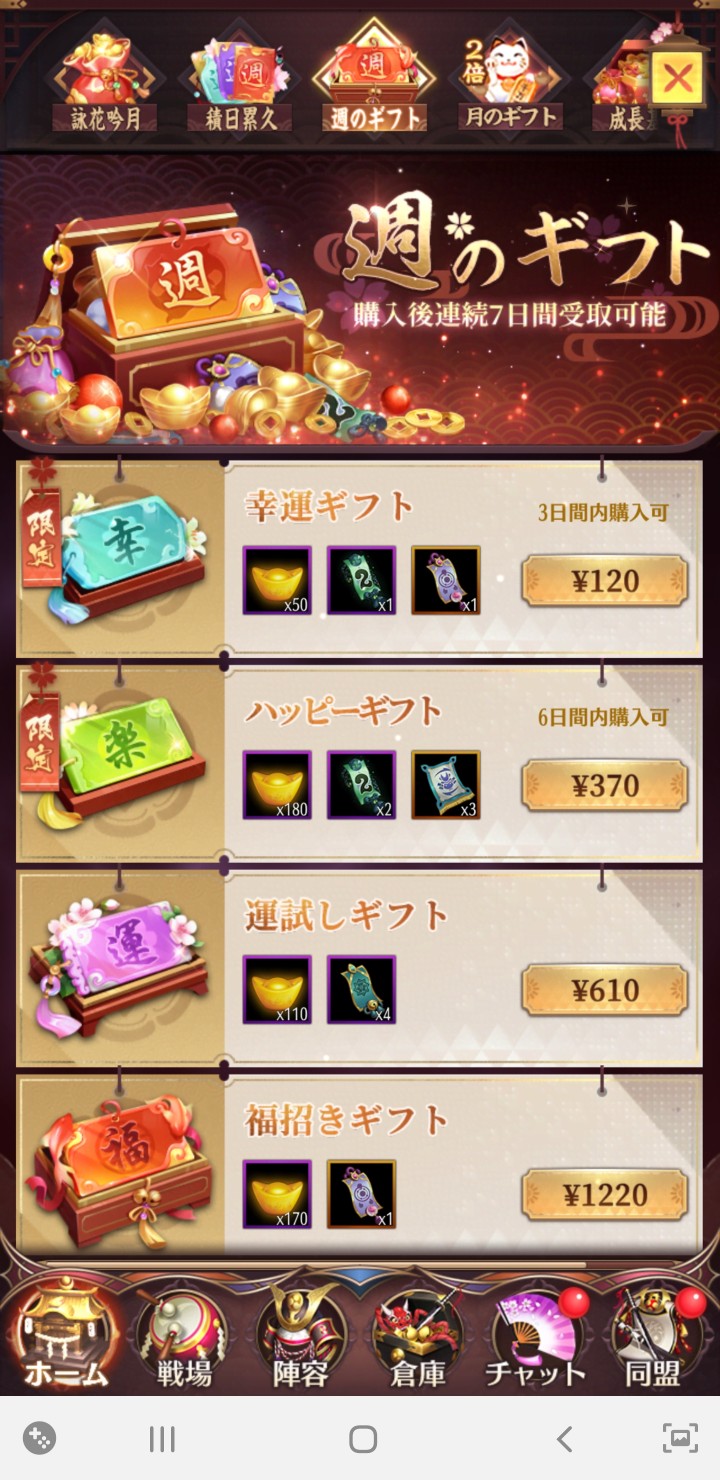 特典ギフト 放置少女 百花繚乱の萌姫たち Wiki 特典ギフト 放置少女 百花繚乱の萌姫たち Wiki