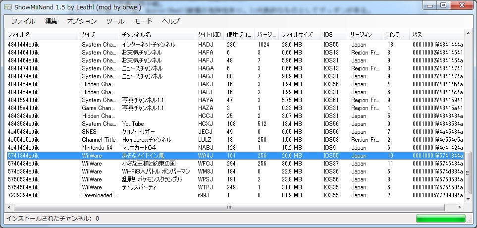 チートバグの際のハードごとの特性 ヒテッマンリスペクト 用語まとめ Wiki