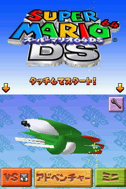 0025 - Super Mario 64 DS (J)(Trashman)_56_13188.png