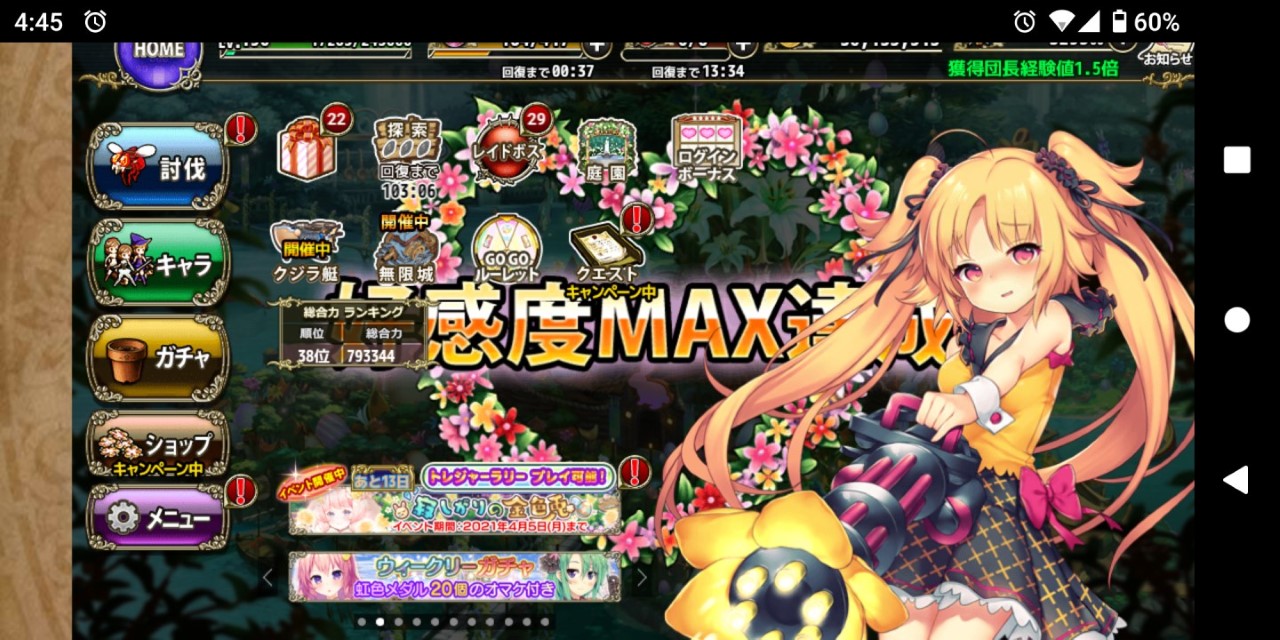 感度max ヒテッマンリスペクト 用語まとめ Wiki