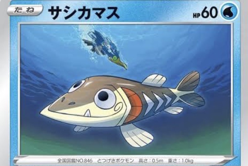 サシカマス - フカマルくんオナホ体型過ぎてちょっと… Wiki*