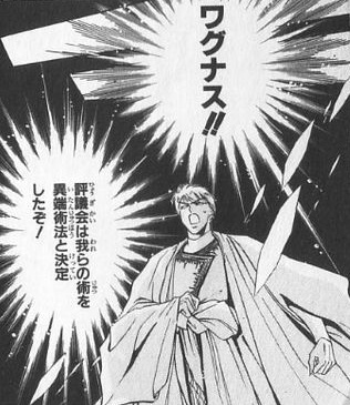 ノエル 評議会 Wiki ノエル 評議会 Wiki