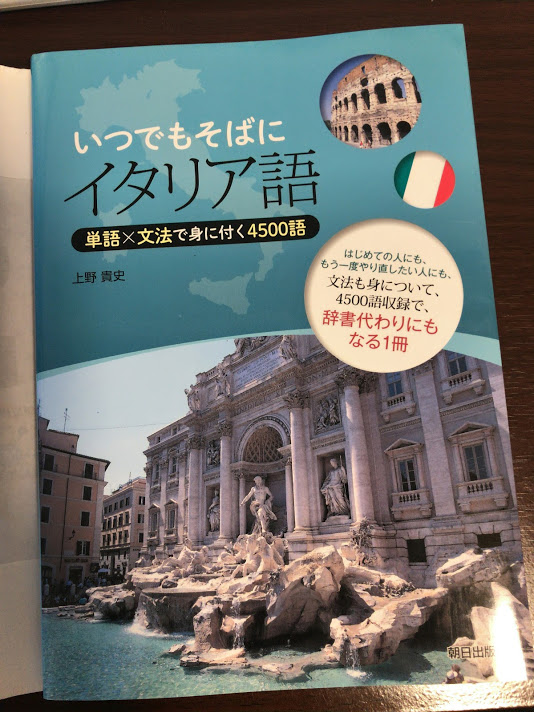 伊語のお勉強 にっきがわり Wiki