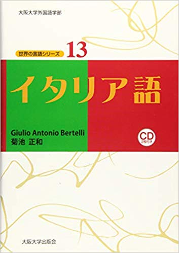 伊語のお勉強 にっきがわり Wiki