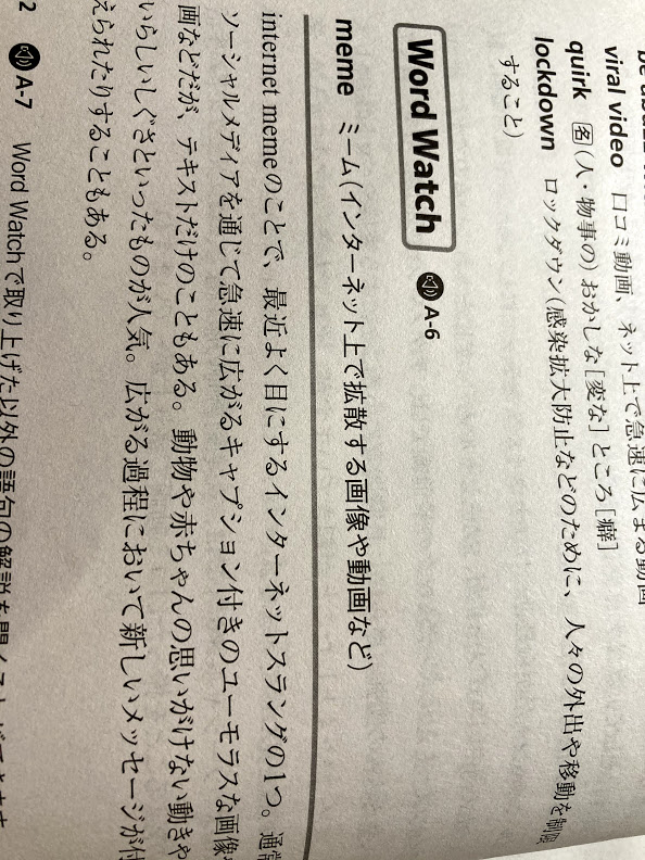 英語のお勉強 第３ステージ にっきがわり Wiki