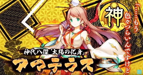 アマテラス 一血卍傑 いっちばんけつ Wiki アマテラス 一血卍傑 いっちばんけつ Wiki
