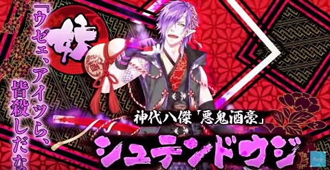 シュテンドウジ 一血卍傑 いっちばんけつ Wiki シュテンドウジ 一血卍傑 いっちばんけつ Wiki