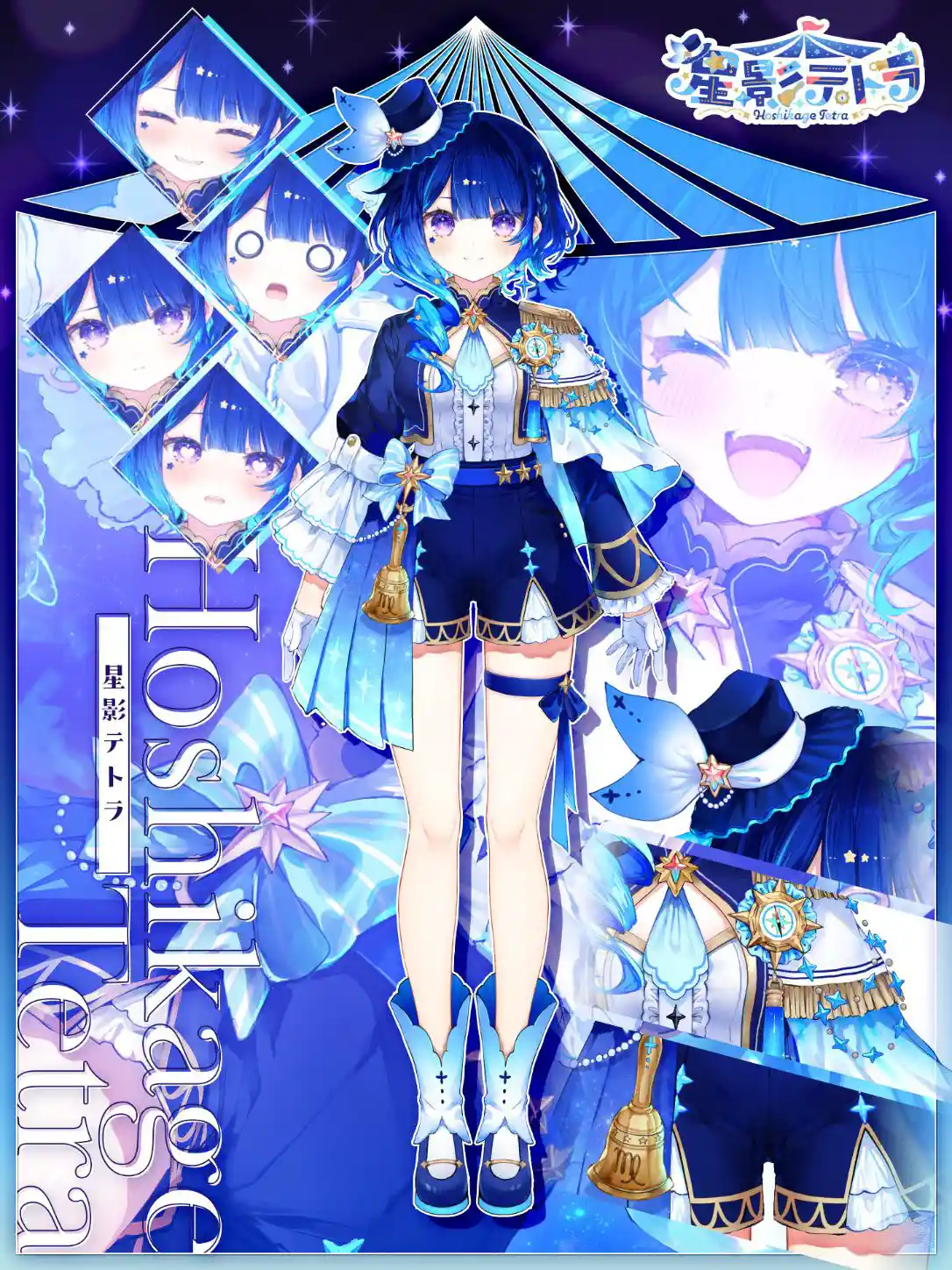 テトラ立ち絵.jpg テトラ立ち絵.jpg