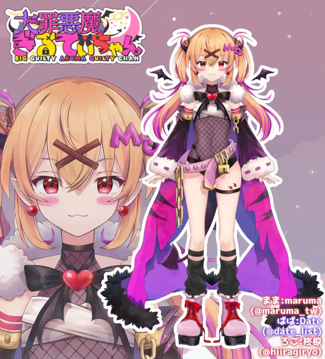 大罪悪魔ぎるてぃちゃん(BIG GUILTY AKUMA GUILTY CHAN) - いちプロ 非公式 Wiki*