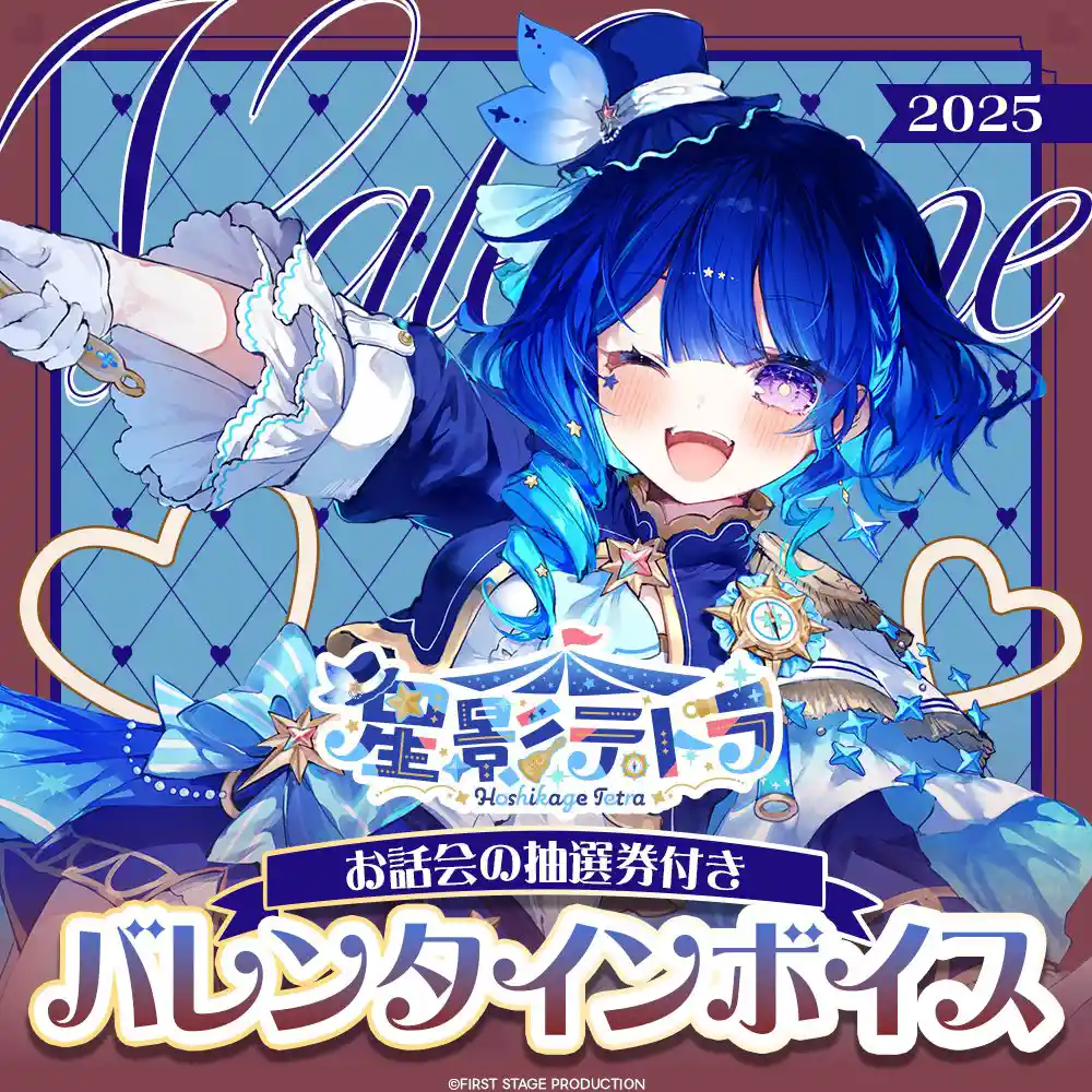 FIRST STAGE PRODUCTION いちプロ 星影テトラ 缶バッジ 星影テトラ(Hoshikage Tetra) - いちプロ 非公式 Wiki*