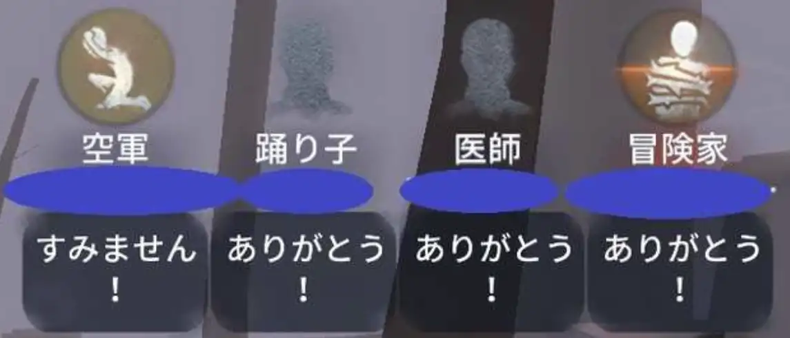 スラング用語集 Identityv 第五人格 5ch攻略 Wiki スラング用語集 Identityv 第五人格 5ch攻略 Wiki