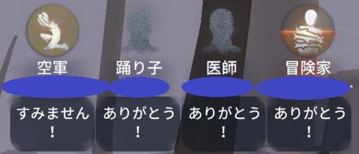 スラング用語集 Identityv 第五人格 5ch攻略 Wiki