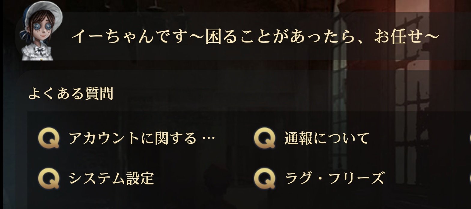 スラング用語集 Identityv 第五人格 5ch攻略 Wiki