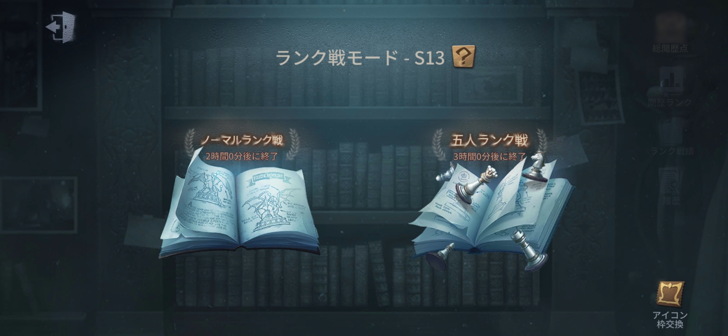 ランク戦 Identityv 第五人格 5ch攻略 Wiki