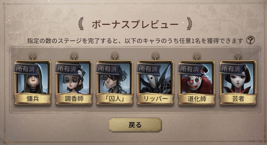 初心者ガイド Identityv 第五人格 5ch攻略 Wiki 初心者ガイド Identityv 第五人格 5ch攻略 Wiki