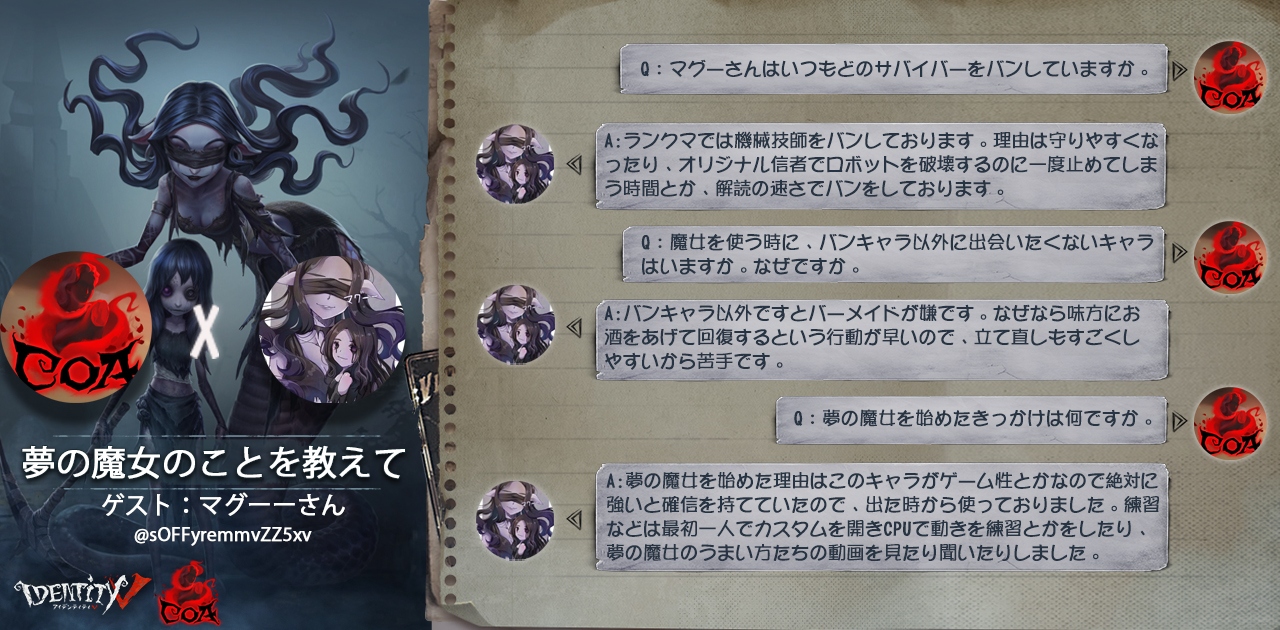 夢の魔女 Identityv 第五人格 5ch攻略 Wiki 夢の魔女 Identityv 第五人格 5ch攻略 Wiki