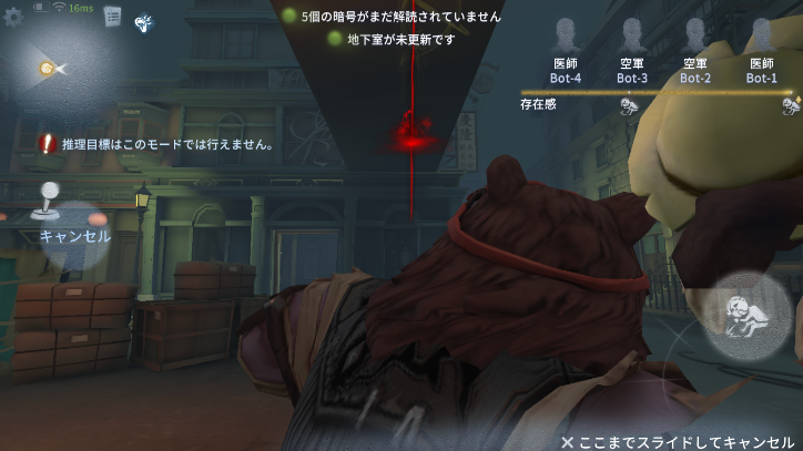 復讐者 Identityv 第五人格 5ch攻略 Wiki