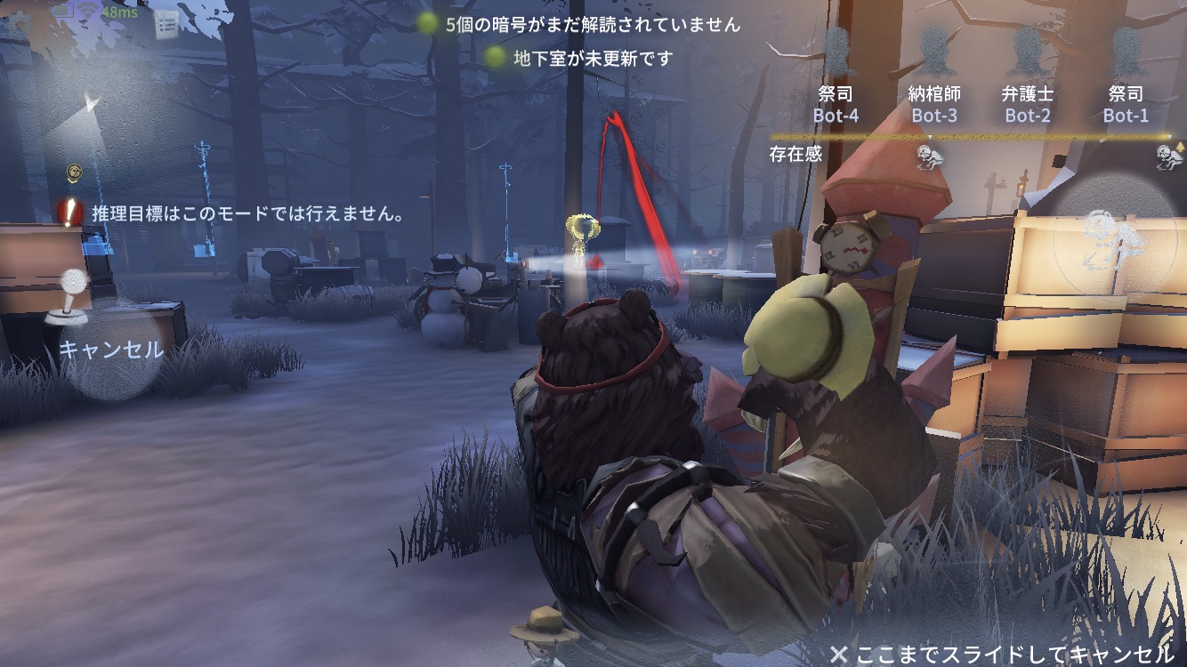 復讐者 Identityv 第五人格 5ch攻略 Wiki