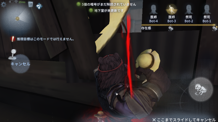 復讐者 Identityv 第五人格 5ch攻略 Wiki