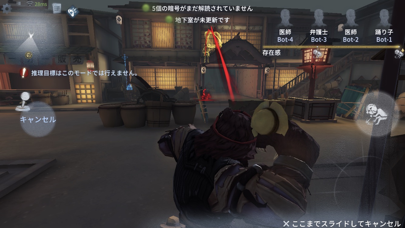 復讐者 Identityv 第五人格 5ch攻略 Wiki