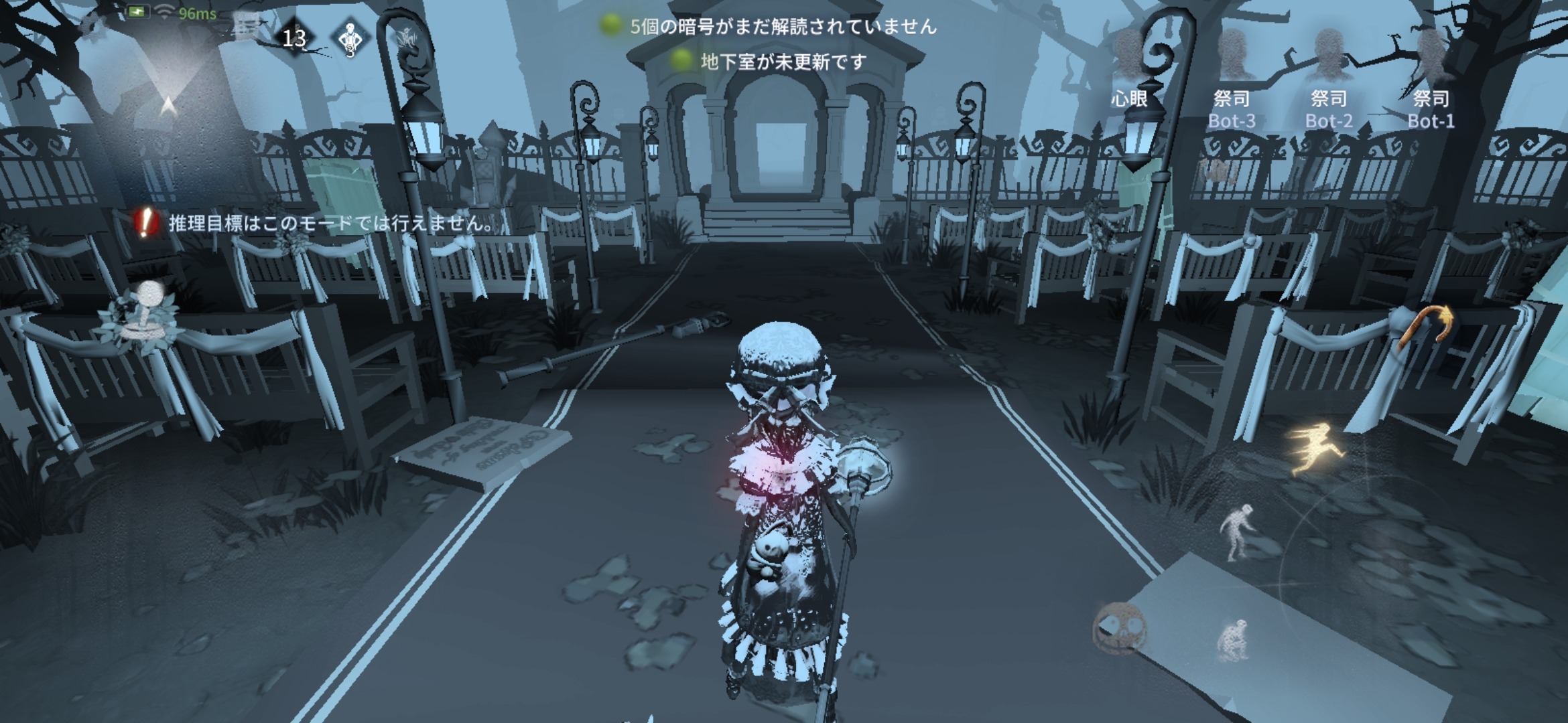 心眼 Identityv 第五人格 5ch攻略 Wiki