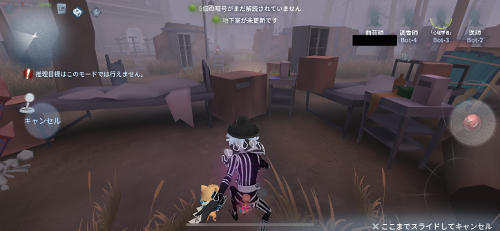 曲芸師 Identityv 第五人格 5ch攻略 Wiki