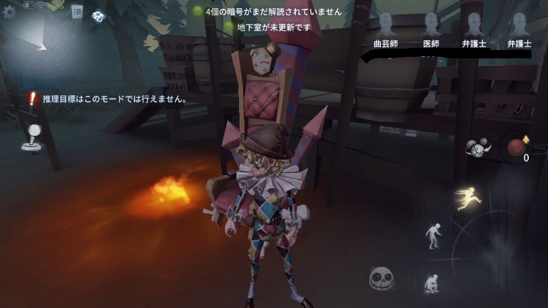 曲芸師 Identityv 第五人格 5ch攻略 Wiki