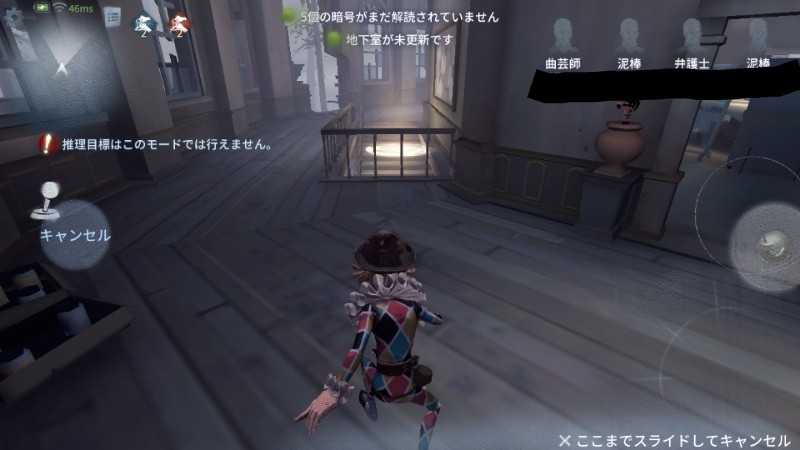 曲芸師 Identityv 第五人格 5ch攻略 Wiki