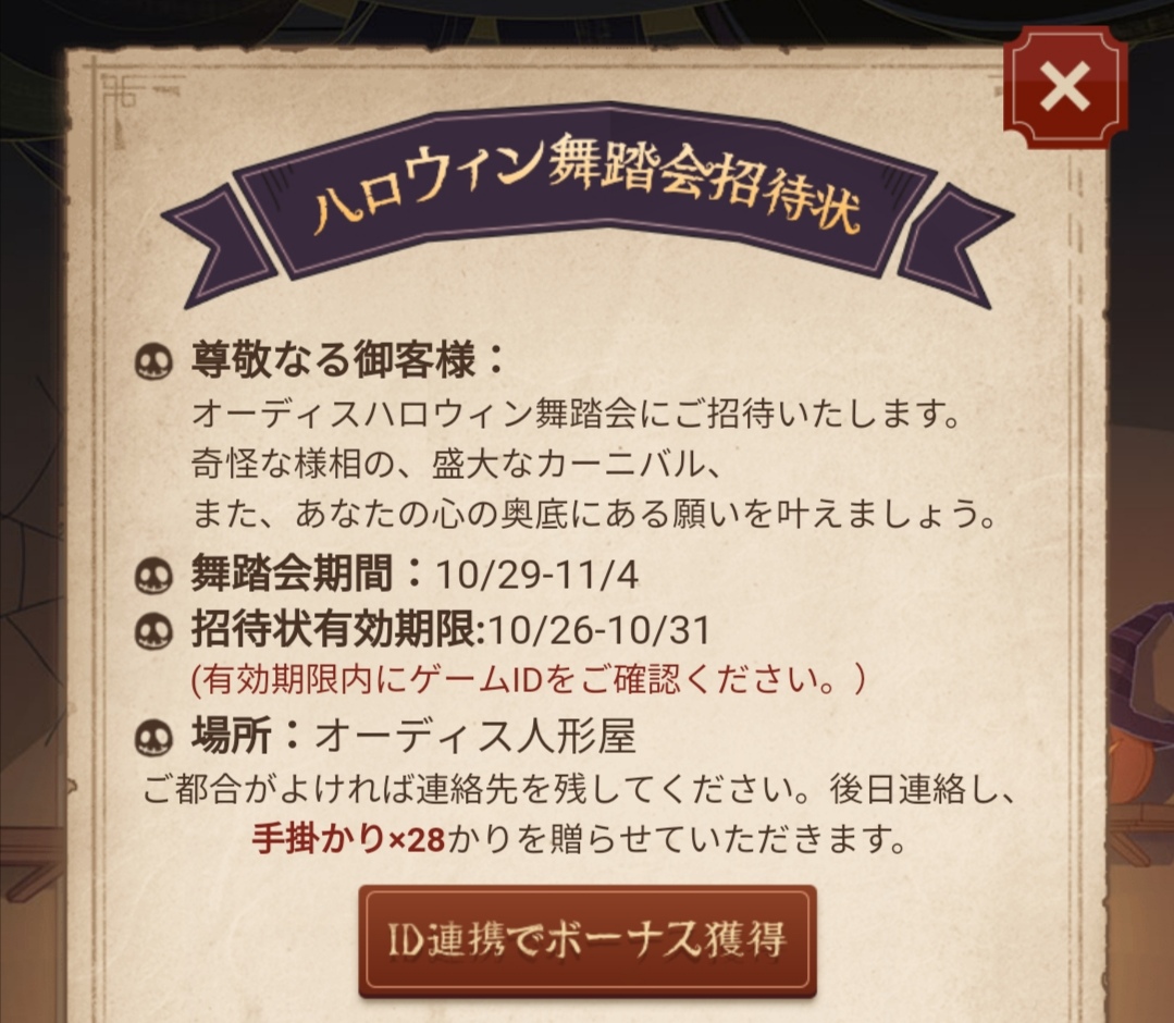 用語集 Identityv 第五人格 5ch攻略 Wiki