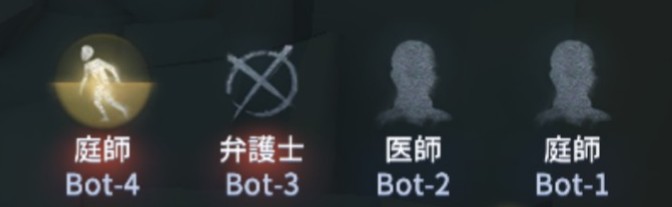 豆知識 Identityv 第五人格 5ch攻略 Wiki