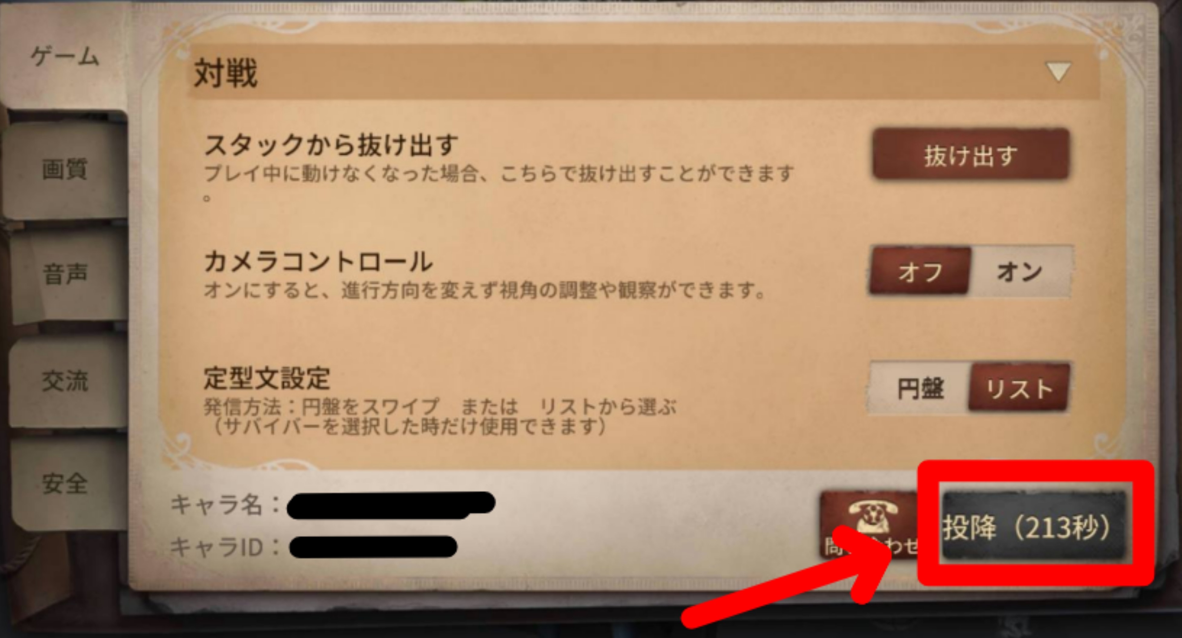 豆知識 Identityv 第五人格 5ch攻略 Wiki