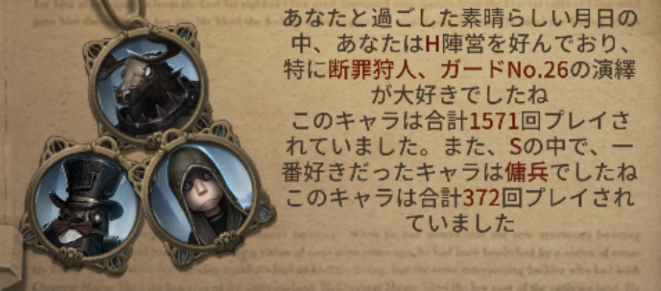 豆知識 Identityv 第五人格 5ch攻略 Wiki