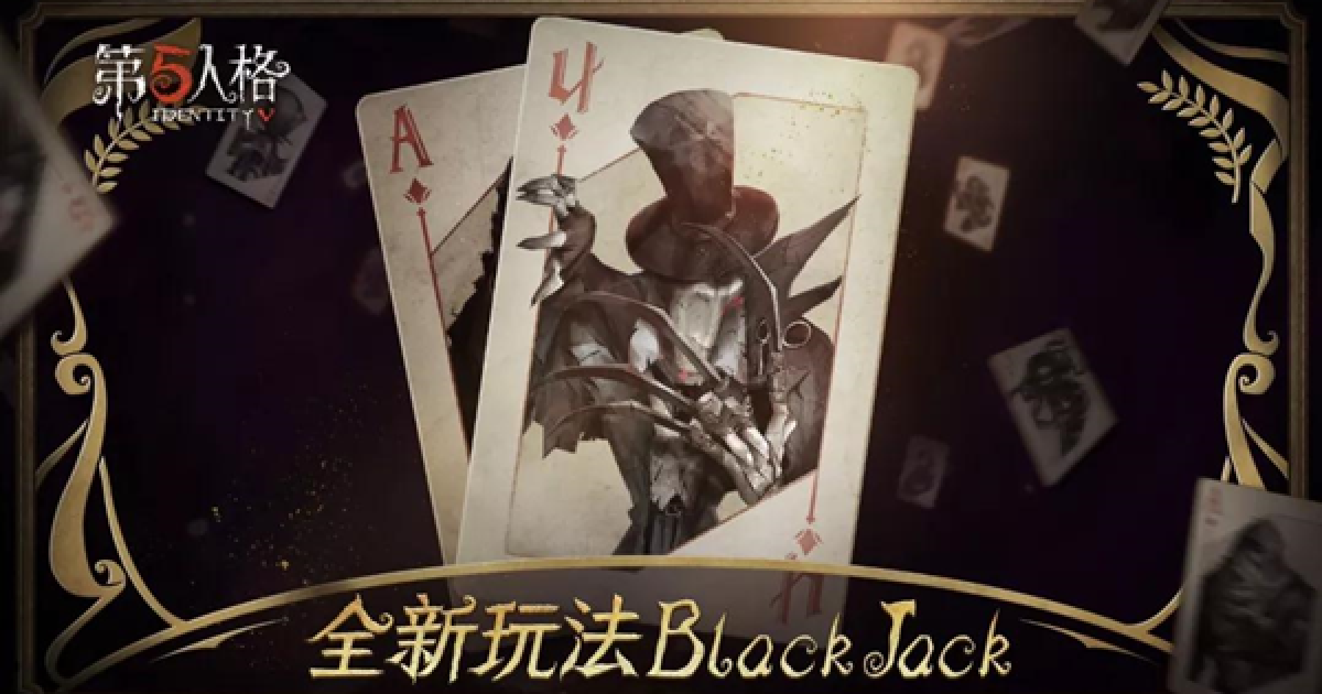 Blackjack Identityv 第五人格 5ch攻略 Wiki Blackjack Identityv 第五人格 5ch攻略 Wiki
