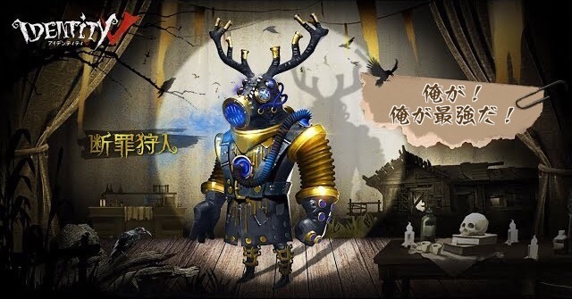 IdentityV(第五人格)5ch攻略 Wiki*