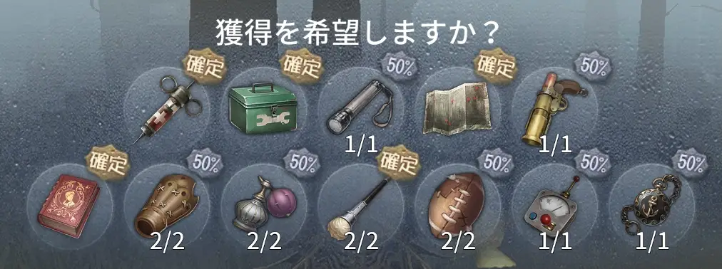 幸運児 - IdentityV(第五人格)5ch攻略 Wiki*