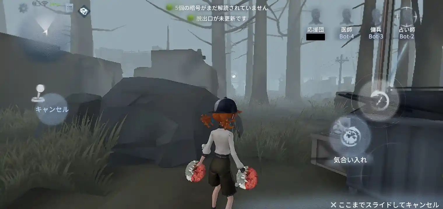 応援団 - IdentityV(第五人格)5ch攻略 Wiki*