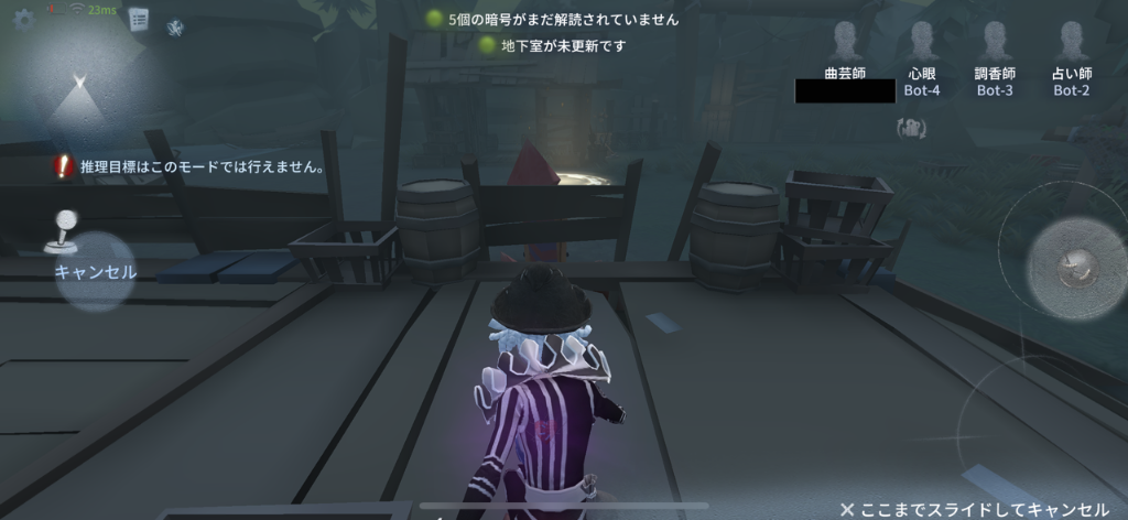 曲芸師 - IdentityV(第五人格)5ch攻略 Wiki*