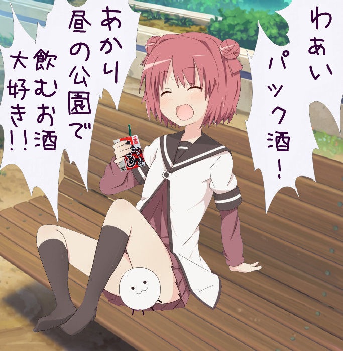 おすすめお酒情報 仕事終わりとか無職ではない光だとかの待ち時間用砂場 Wiki おすすめお酒情報 仕事終わりとか無職ではない光だとかの待ち時間用砂場 Wiki