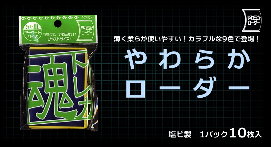 カードスリーブ 仕事終わりとか無職ではない光だとかの待ち時間用砂場 Wiki