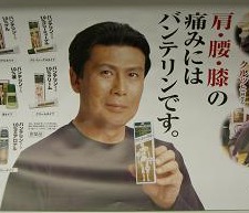 バンテリン 仕事終わりとか無職ではない光だとかの待ち時間用砂場 Wiki バンテリン 仕事終わりとか無職ではない光だとかの待ち時間用砂場 Wiki