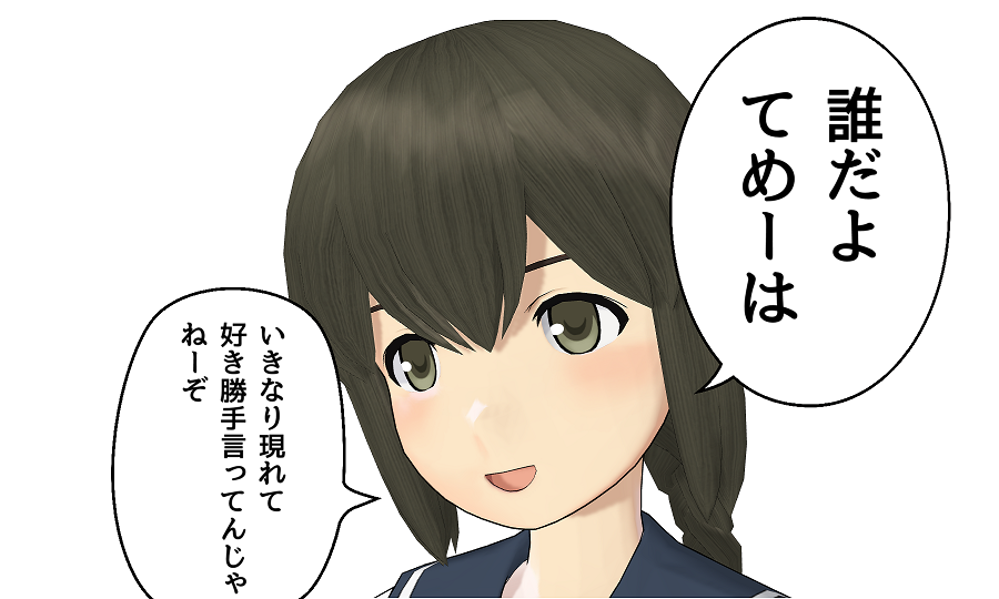 んじゃ 現れ は 言っ だ て いきなり よ ぞ ねー て 誰 勝手 好き テメー
