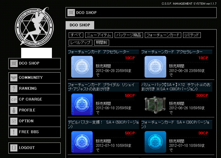 Imagine用語集 事件簿 女神転生imagine Wiki Imagine用語集 事件簿 女神転生imagine Wiki