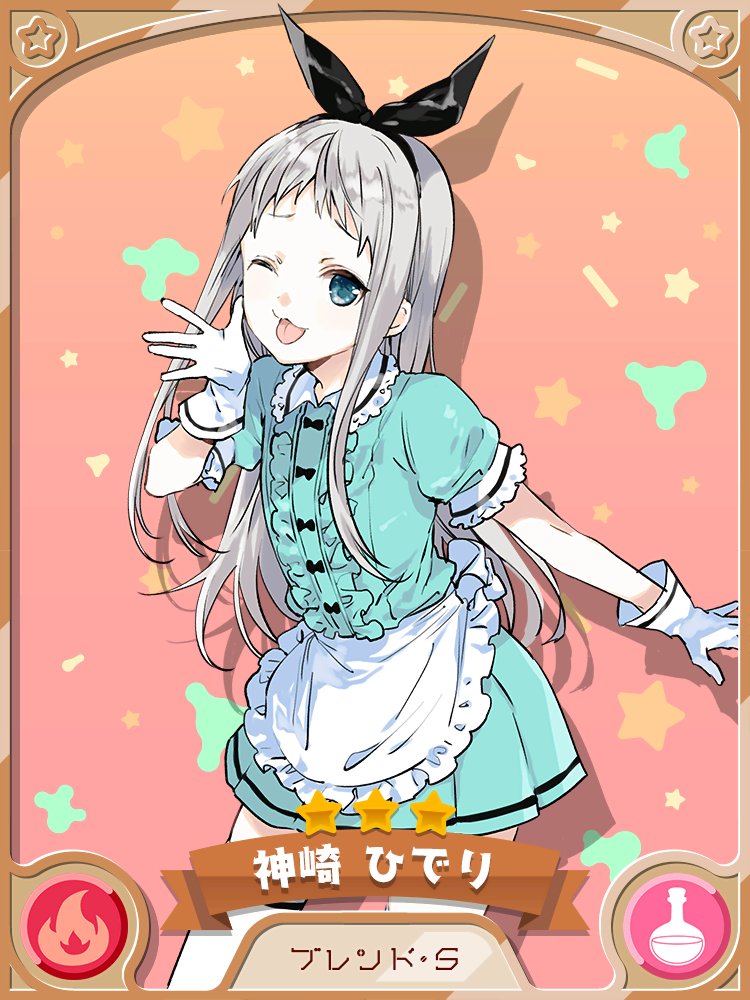 神崎 ひでり 用きららファンタジアwiki Wiki 神崎 ひでり 用きららファンタジアwiki Wiki