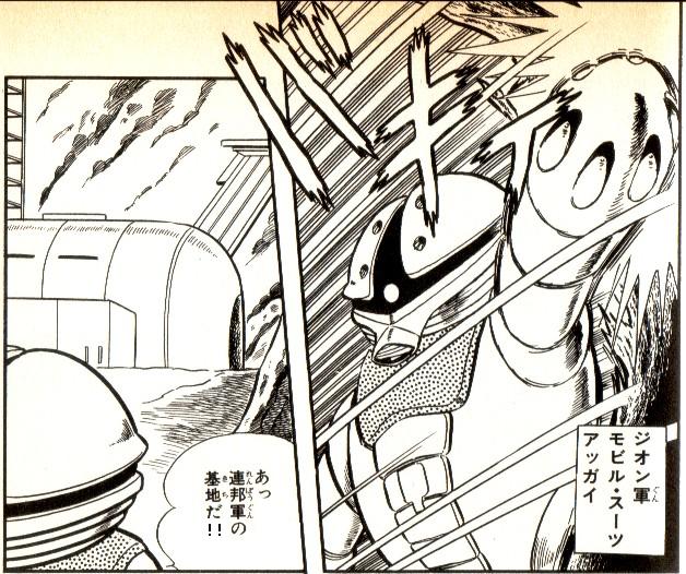 アッガイ Sdガンダム カプセルファイター いもげ Wiki