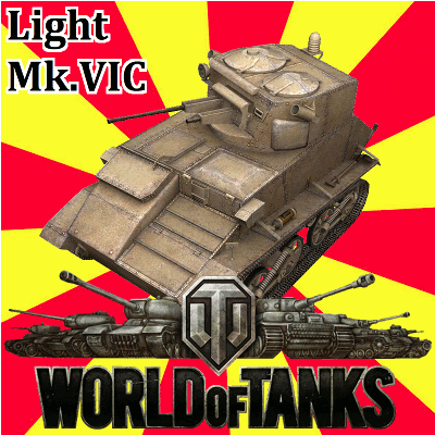 WoT-LightMk.VIC-MovingGun-400.gif