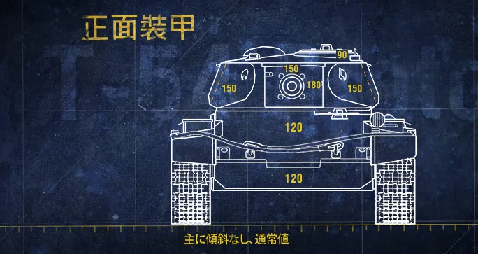 T-54mod1front.jpg