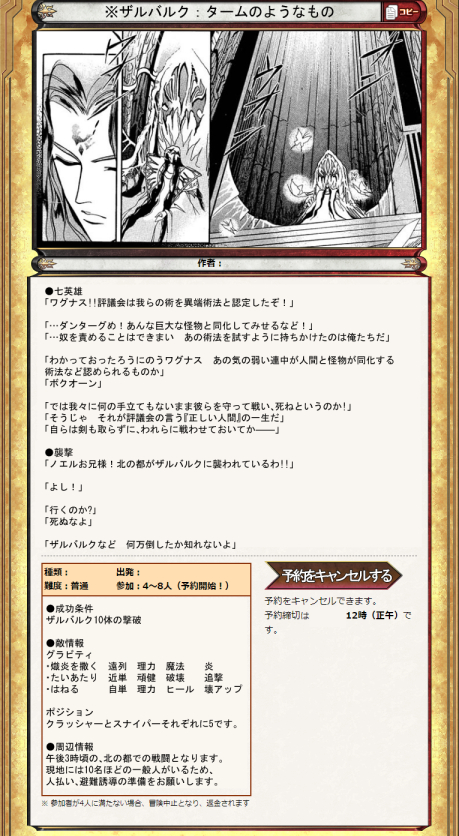 シナリオ 芋を煮るpbw Wiki シナリオ 芋を煮るpbw Wiki